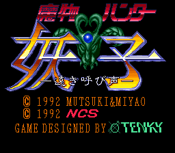 Mamono Hunter Youko: Tooki Yobigoe